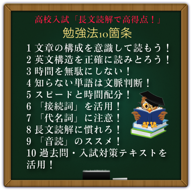 勉強法10箇条